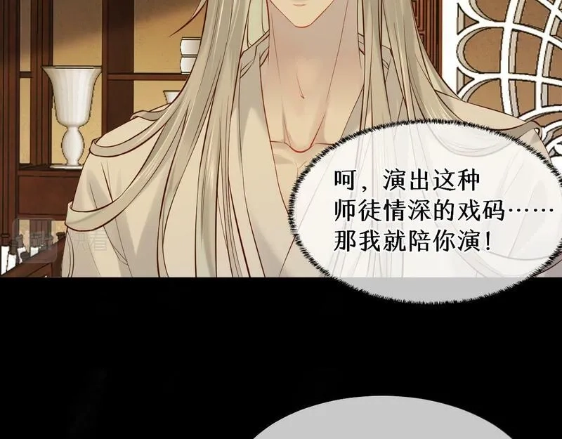 穿书：逆徒他又想欺师,008话 疯狂找补,第96张