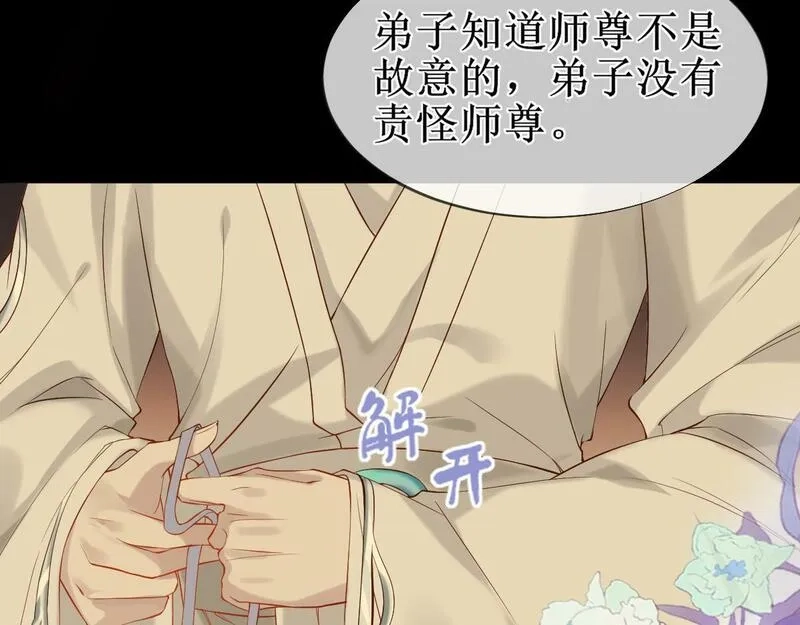 穿书：逆徒他又想欺师,008话 疯狂找补,第97张