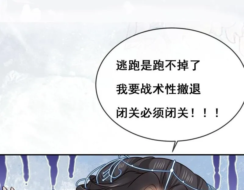 穿书：逆徒他又想欺师,003 动情？谁！？,第100张