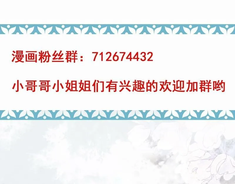 穿书：逆徒他又想欺师,003 动情？谁！？,第102张