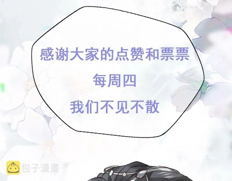 穿书：逆徒他又想欺师,003 动情？谁！？,第103张