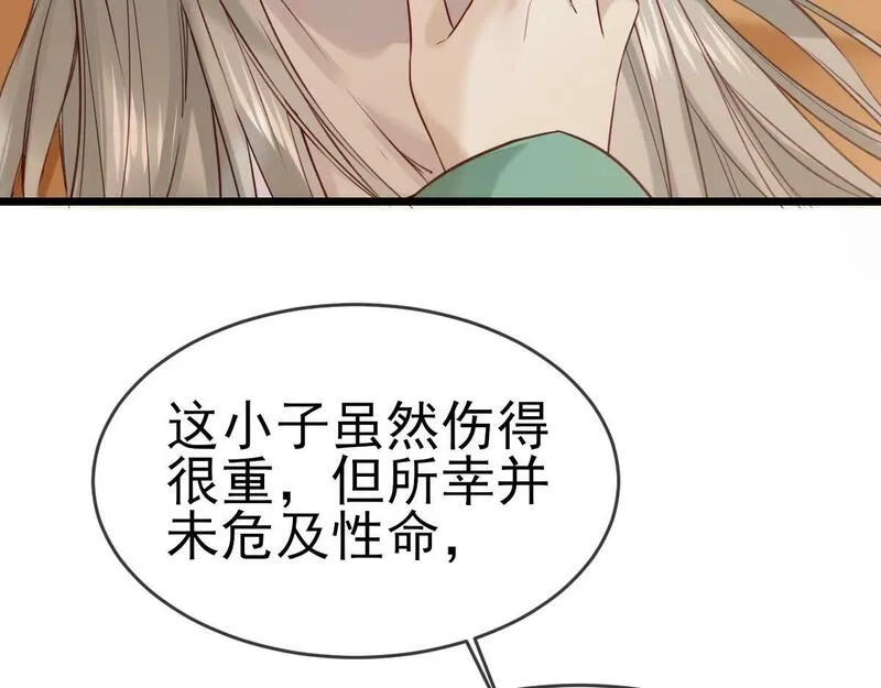穿书：逆徒他又想欺师,003 动情？谁！？,第15张
