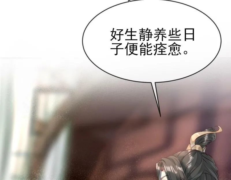 穿书：逆徒他又想欺师,003 动情？谁！？,第16张
