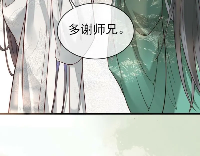 穿书：逆徒他又想欺师,003 动情？谁！？,第18张
