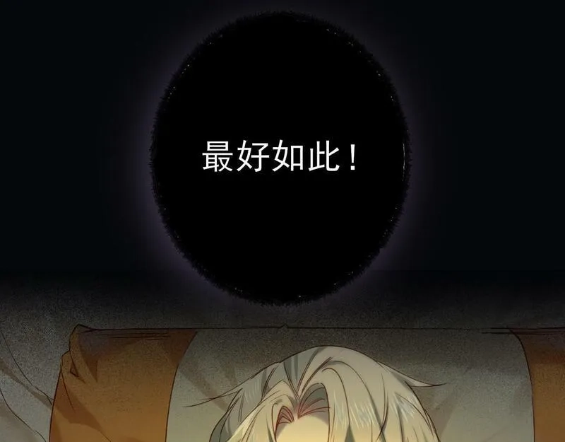 穿书：逆徒他又想欺师,003 动情？谁！？,第26张