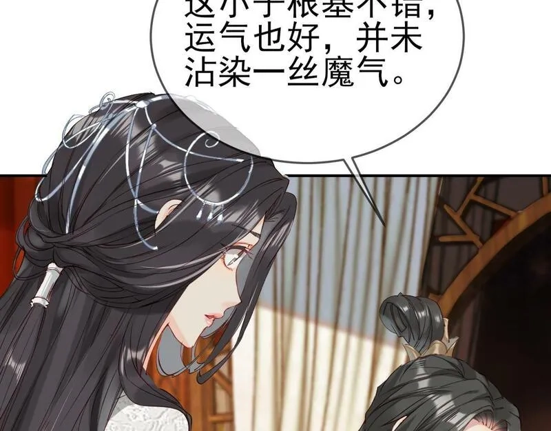 穿书：逆徒他又想欺师,003 动情？谁！？,第29张
