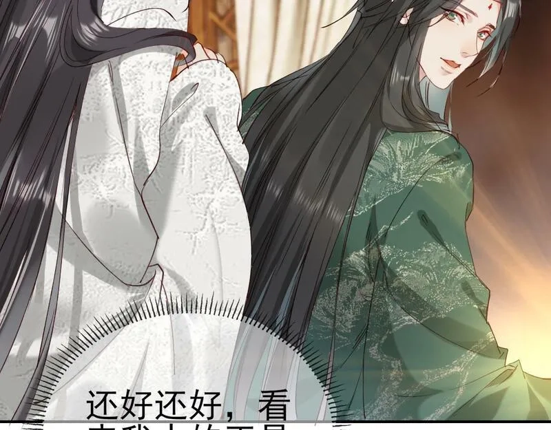 穿书：逆徒他又想欺师,003 动情？谁！？,第30张