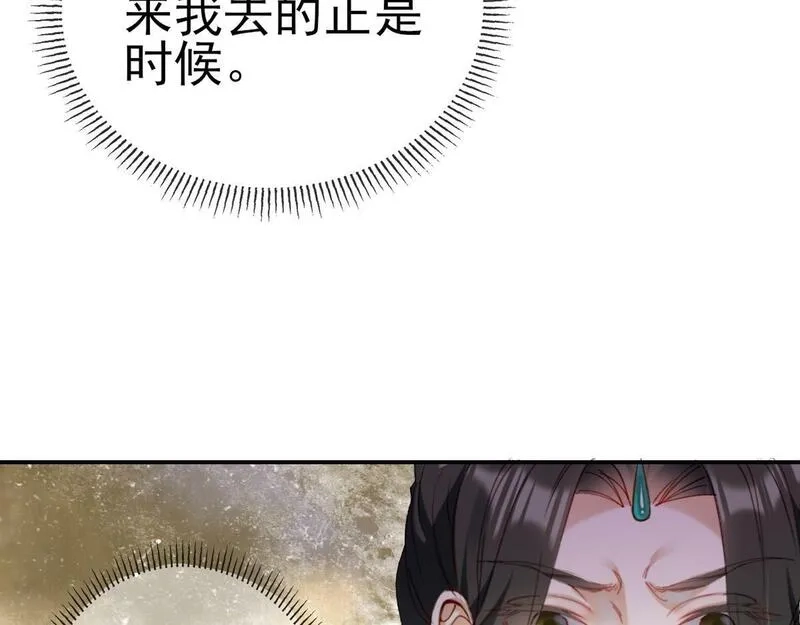 穿书：逆徒他又想欺师,003 动情？谁！？,第31张