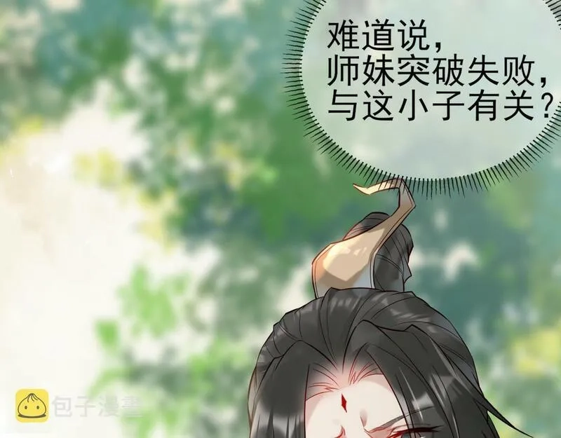 穿书：逆徒他又想欺师,003 动情？谁！？,第41张