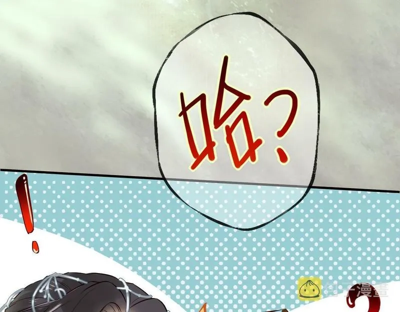 穿书：逆徒他又想欺师,003 动情？谁！？,第44张