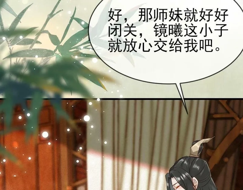穿书：逆徒他又想欺师,003 动情？谁！？,第53张