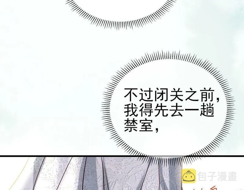 穿书：逆徒他又想欺师,003 动情？谁！？,第59张