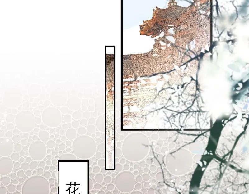 穿书：逆徒他又想欺师,003 动情？谁！？,第6张