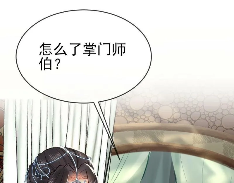 穿书：逆徒他又想欺师,003 动情？谁！？,第63张