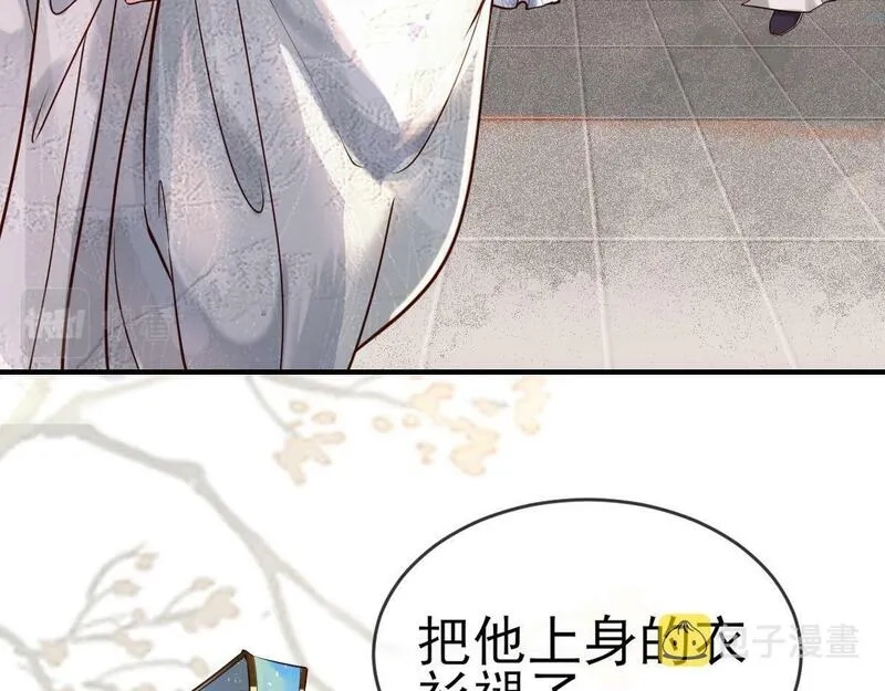 穿书：逆徒他又想欺师,003 动情？谁！？,第65张