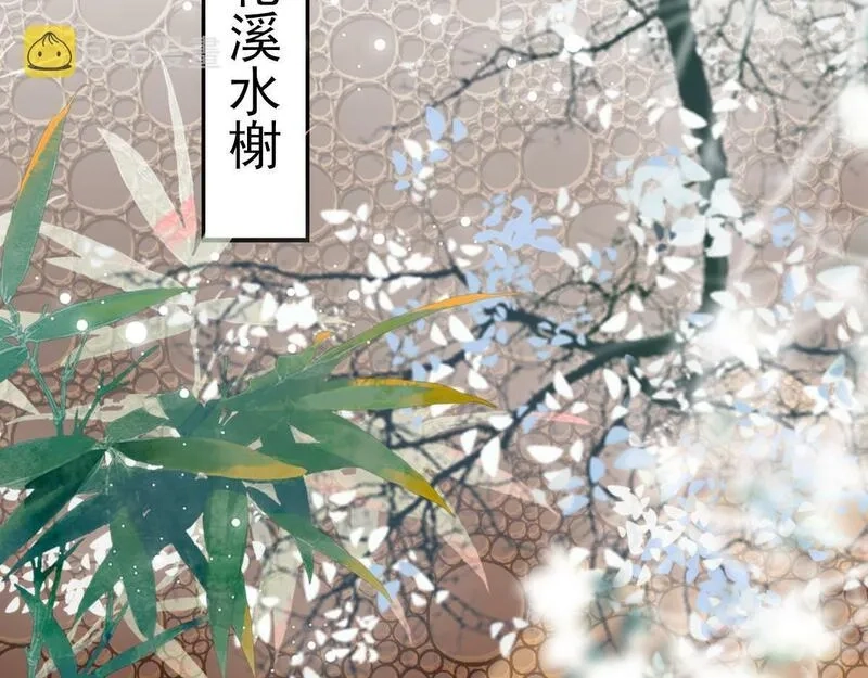 穿书：逆徒他又想欺师,003 动情？谁！？,第7张