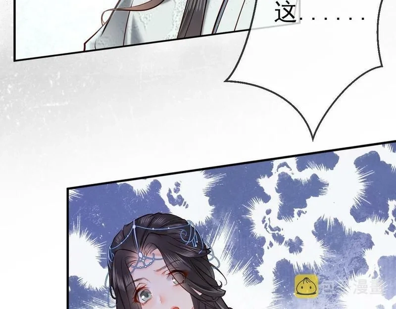 穿书：逆徒他又想欺师,003 动情？谁！？,第74张