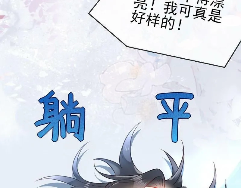 穿书：逆徒他又想欺师,003 动情？谁！？,第77张