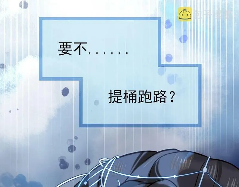 穿书：逆徒他又想欺师,003 动情？谁！？,第82张