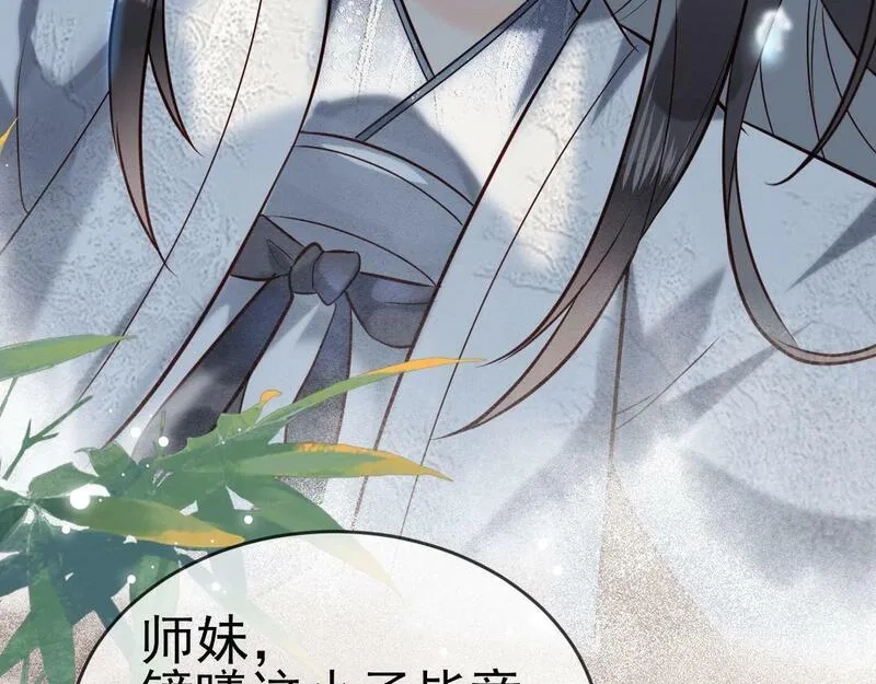 穿书：逆徒他又想欺师,003 动情？谁！？,第84张