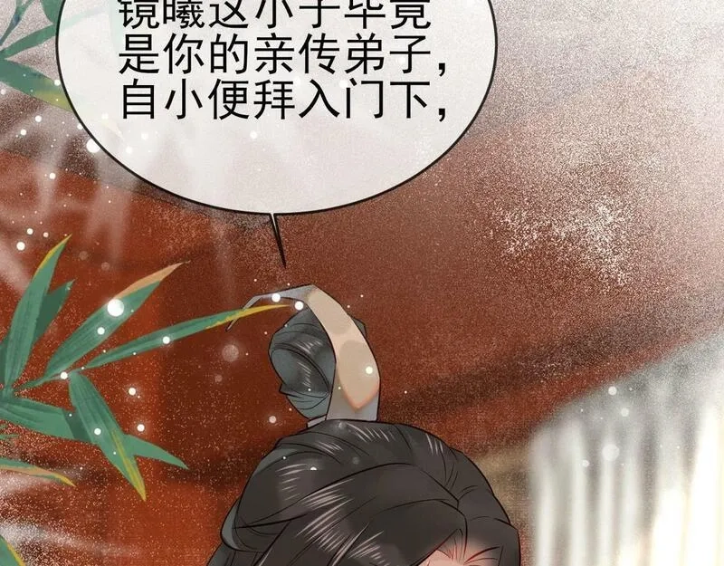 穿书：逆徒他又想欺师,003 动情？谁！？,第85张