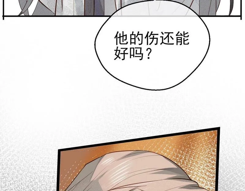 穿书：逆徒他又想欺师,003 动情？谁！？,第91张