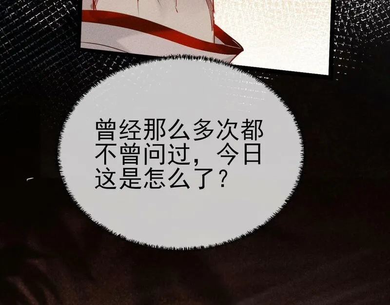 穿书：逆徒他又想欺师,003 动情？谁！？,第93张