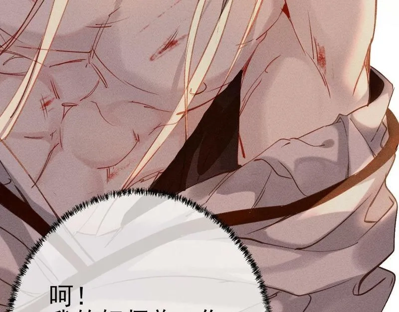 穿书：逆徒他又想欺师,003 动情？谁！？,第96张
