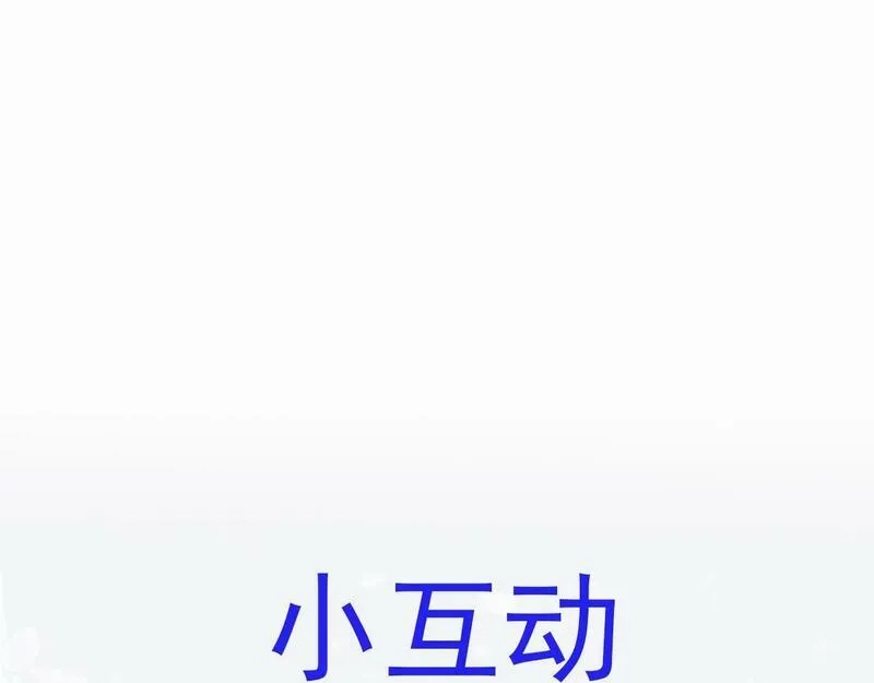 穿书：逆徒他又想欺师,003 动情？谁！？,第99张