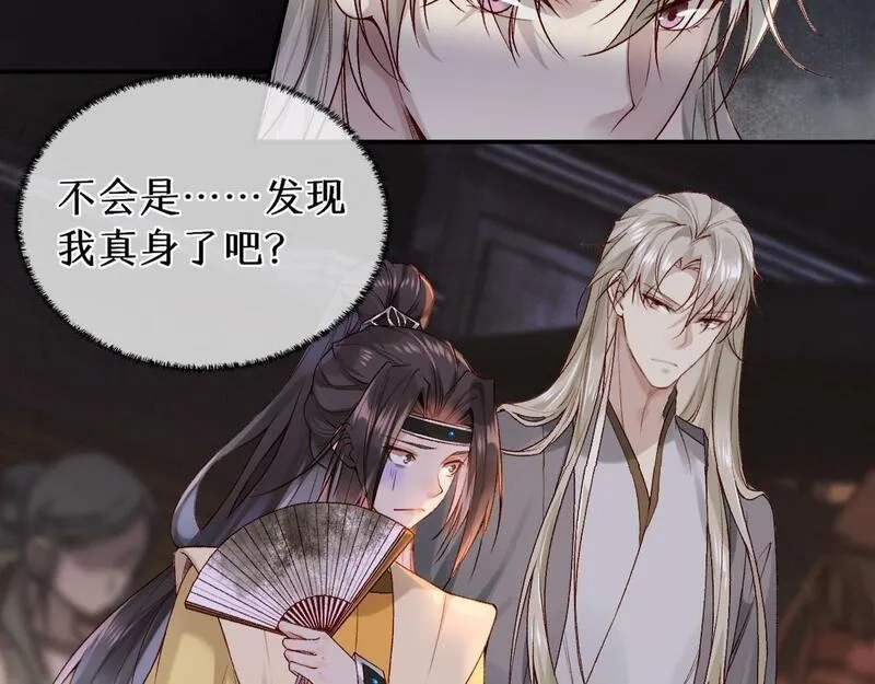 穿书：逆徒他又想欺师,020话 借钱泡男人,第10张