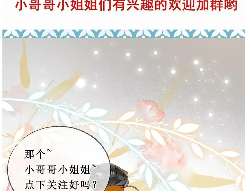 穿书：逆徒他又想欺师,020话 借钱泡男人,第101张