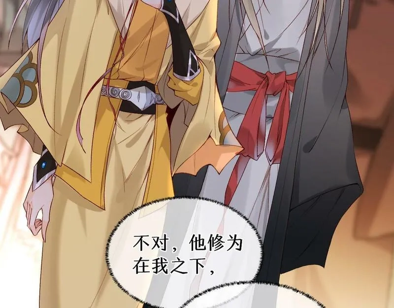 穿书：逆徒他又想欺师,020话 借钱泡男人,第11张