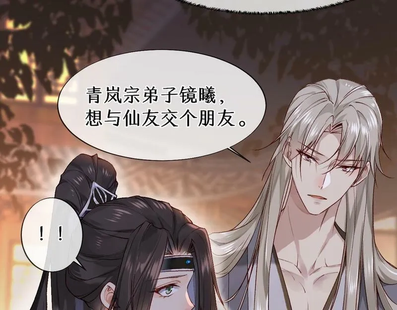 穿书：逆徒他又想欺师,020话 借钱泡男人,第13张