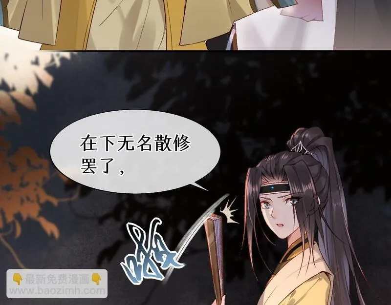 穿书：逆徒他又想欺师,020话 借钱泡男人,第15张