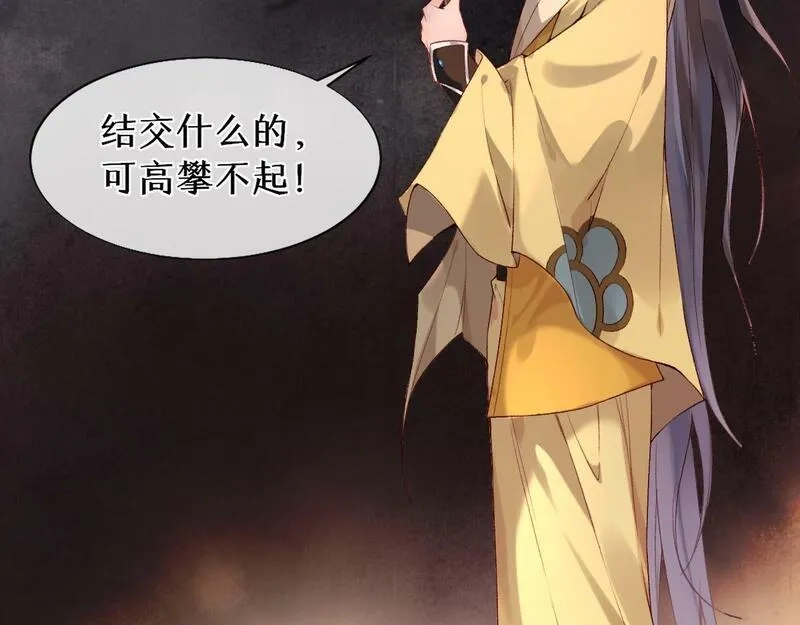 穿书：逆徒他又想欺师,020话 借钱泡男人,第16张