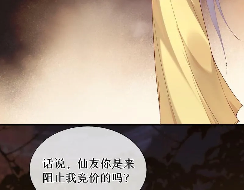 穿书：逆徒他又想欺师,020话 借钱泡男人,第17张