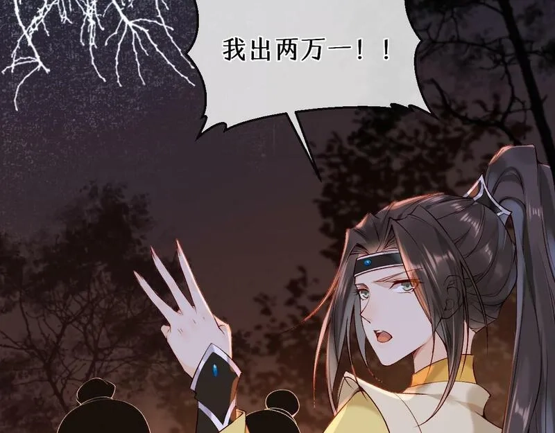 穿书：逆徒他又想欺师,020话 借钱泡男人,第24张