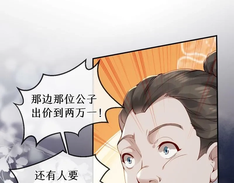穿书：逆徒他又想欺师,020话 借钱泡男人,第27张