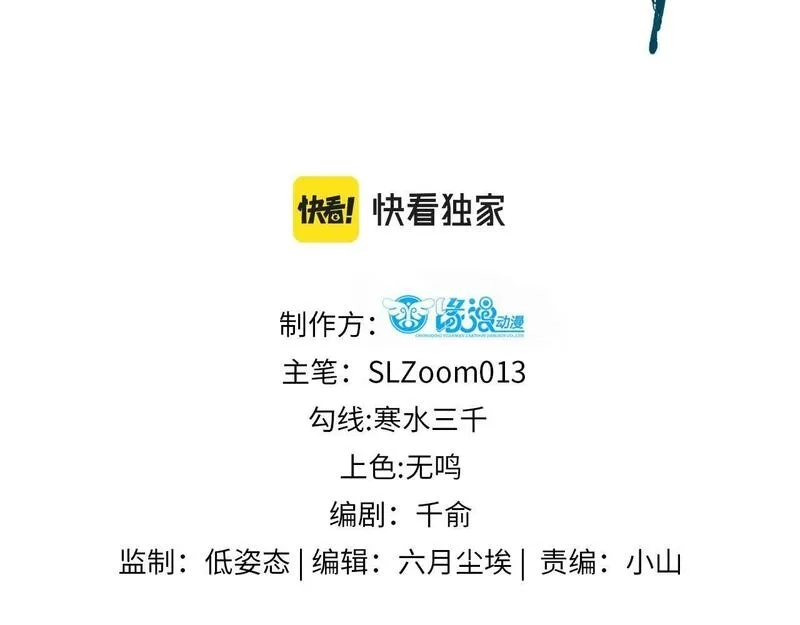 穿书：逆徒他又想欺师,020话 借钱泡男人,第3张
