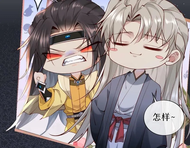 穿书：逆徒他又想欺师,020话 借钱泡男人,第36张