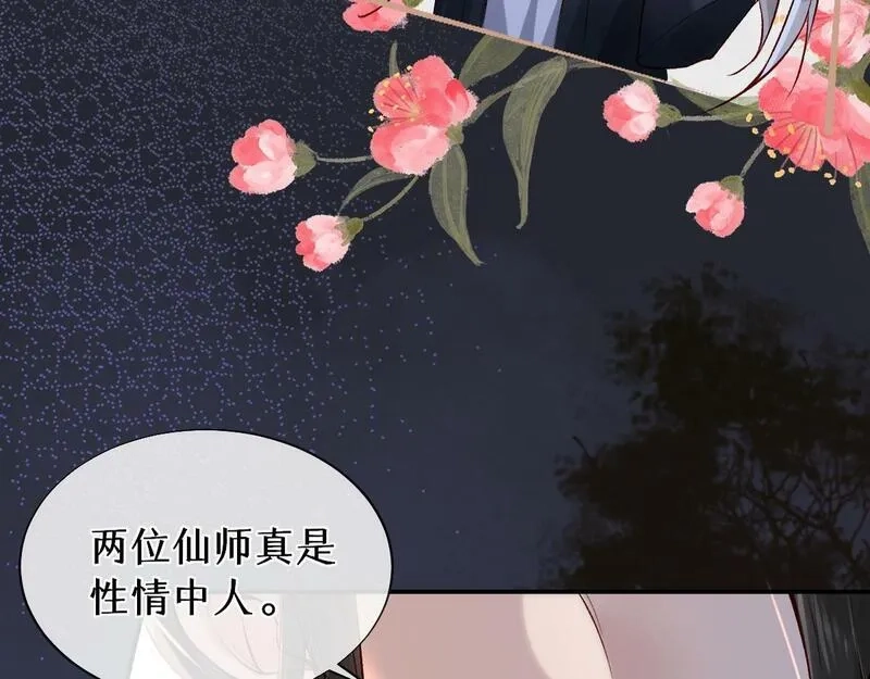 穿书：逆徒他又想欺师,020话 借钱泡男人,第37张