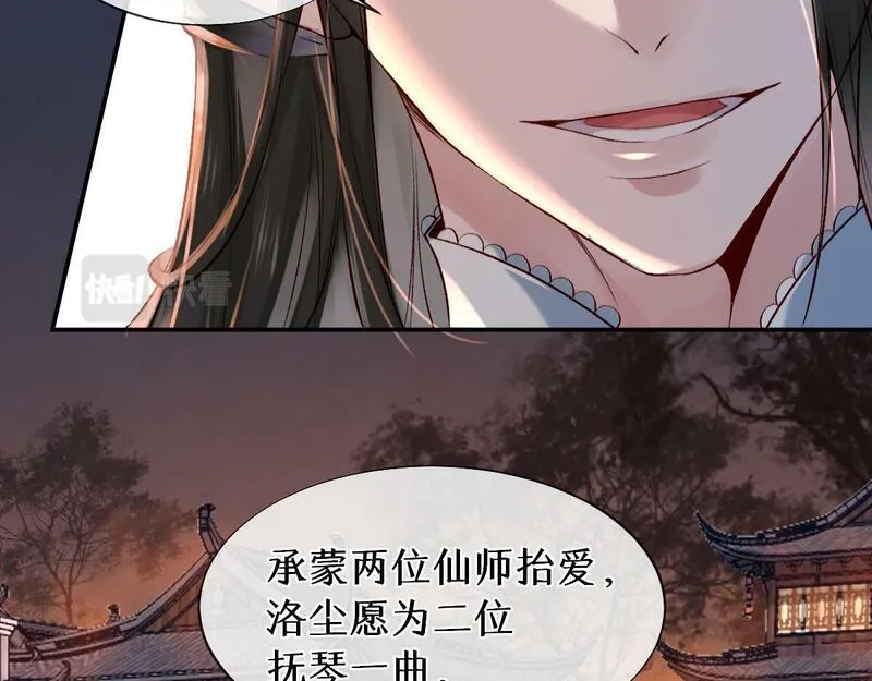 穿书：逆徒他又想欺师,020话 借钱泡男人,第38张
