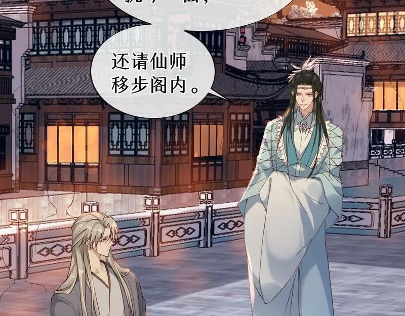 穿书：逆徒他又想欺师,020话 借钱泡男人,第39张