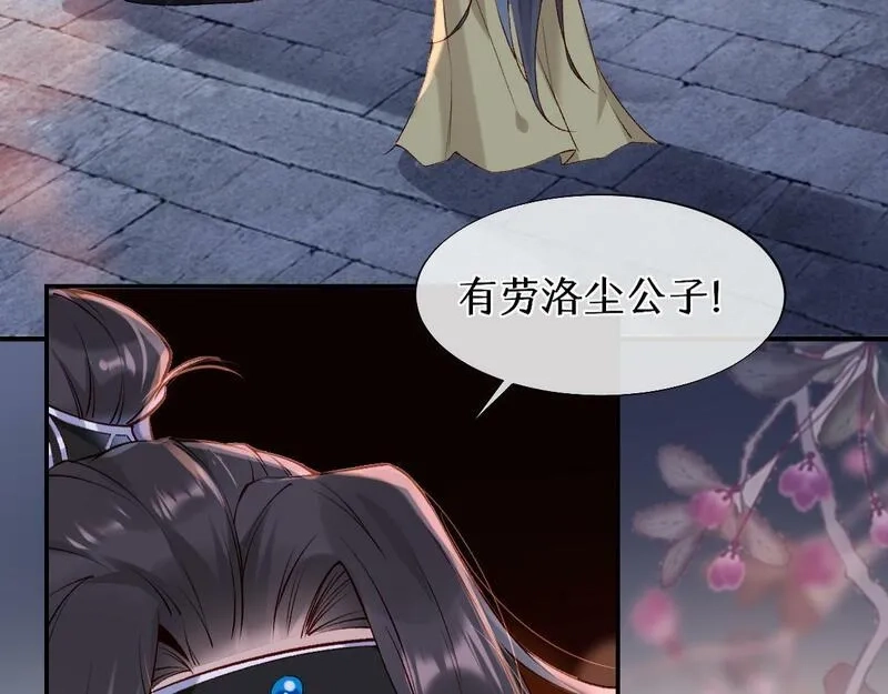 穿书：逆徒他又想欺师,020话 借钱泡男人,第41张