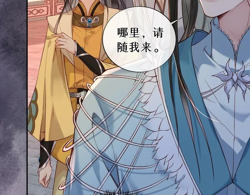 穿书：逆徒他又想欺师,020话 借钱泡男人,第44张
