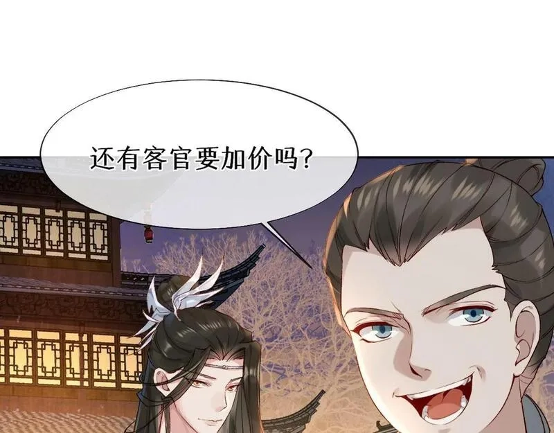穿书：逆徒他又想欺师,020话 借钱泡男人,第5张