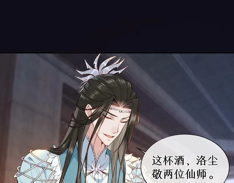 穿书：逆徒他又想欺师,020话 借钱泡男人,第51张