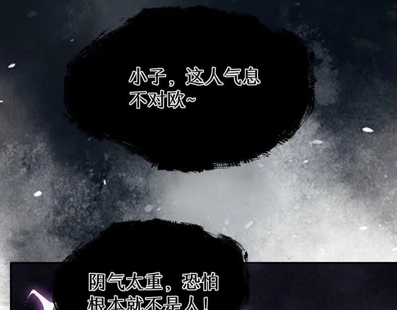 穿书：逆徒他又想欺师,020话 借钱泡男人,第53张