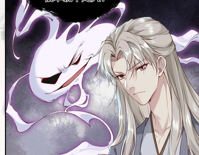 穿书：逆徒他又想欺师,020话 借钱泡男人,第54张