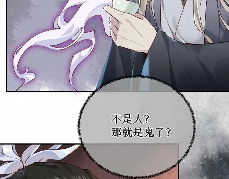 穿书：逆徒他又想欺师,020话 借钱泡男人,第55张